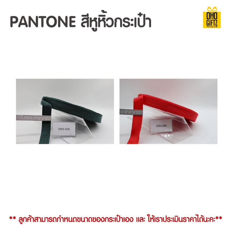 กระเป๋าผ้า 600D สกรีนโลโก้  ทำเป็นสินค้าพรีเมี่ยม