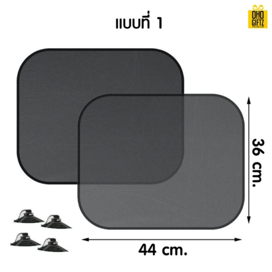 ม่านบังแดดรถยนต์ สกรีนโลโก้ ทำเป็นของพรีเมี่ยม ของชำร่วยได้