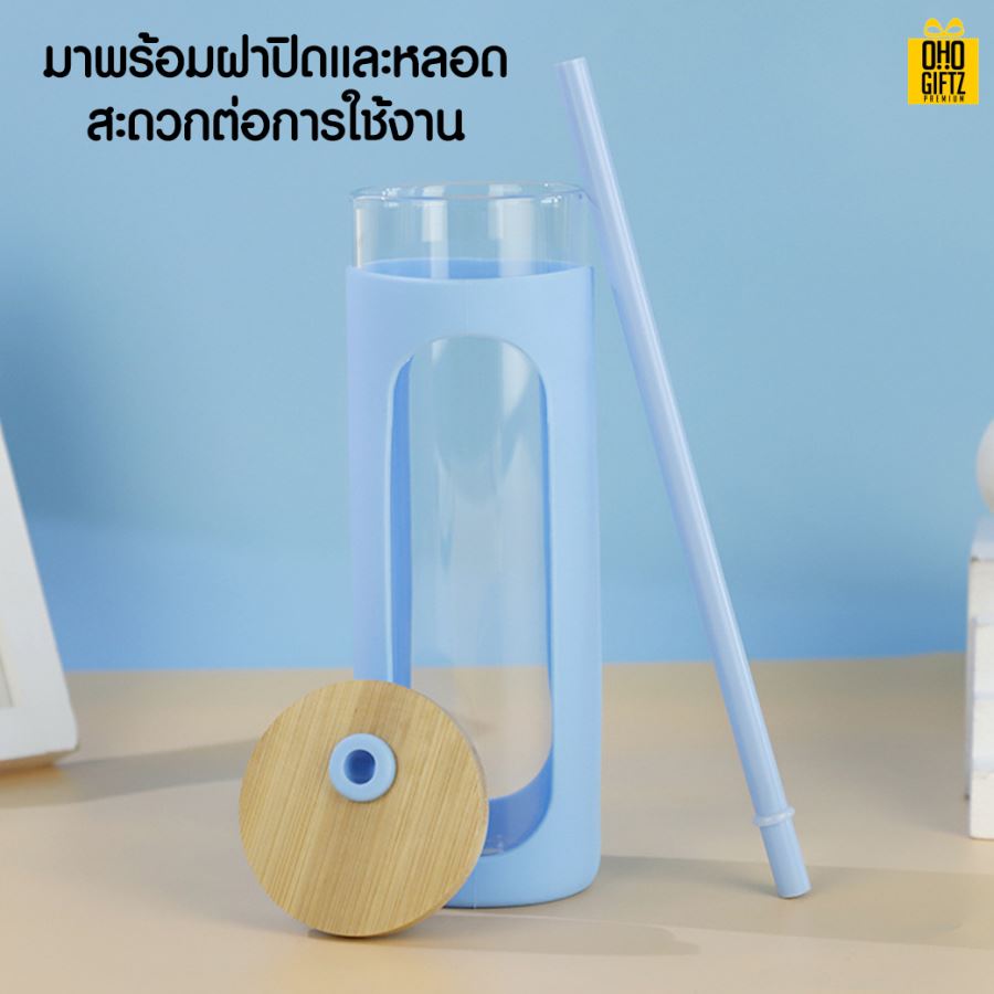 แก้วปลอกซิลิโคนพร้อมหลอด สกรีนชื่อ สกรีนโลโก้ ทำเป็นของพรีเมี่ยมได้