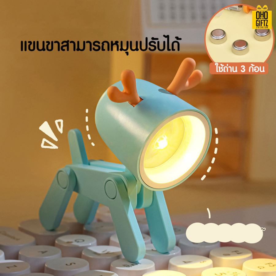 โคมไฟสัตว์เลี้ยง สกรีนโลโก้ ทำเป็นของพรีเมี่ยม ของที่ระลึกได้