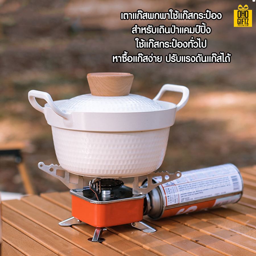 เตาแก๊สปิกนิคพับเก็บได้ สกรีนโลโก้ ทำของพรีเมี่ยมได้