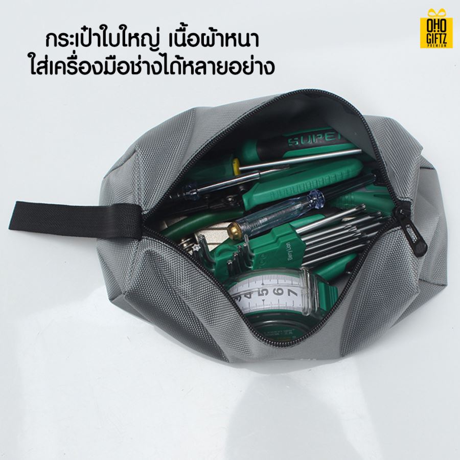 กระเป๋าใส่เครื่องมือ สกรีนโลโก้ ทำของพรีเมี่ยมได้
