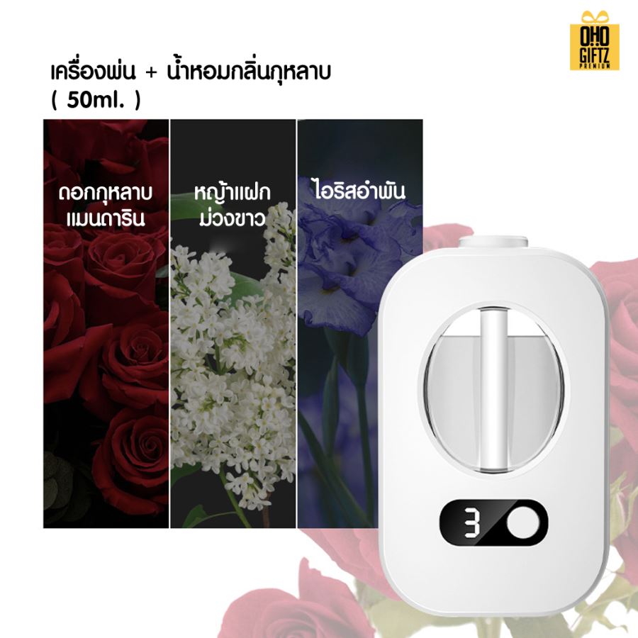 เครื่องพ่นอโรม่า น้ำมันหอมระเหย สกรีนชื่อ สกรีนโลโก้ ทำเป็นของพรีเมี่ยมได้กรีนโลโก้ ทำเป็นของพรีเมี่ยม