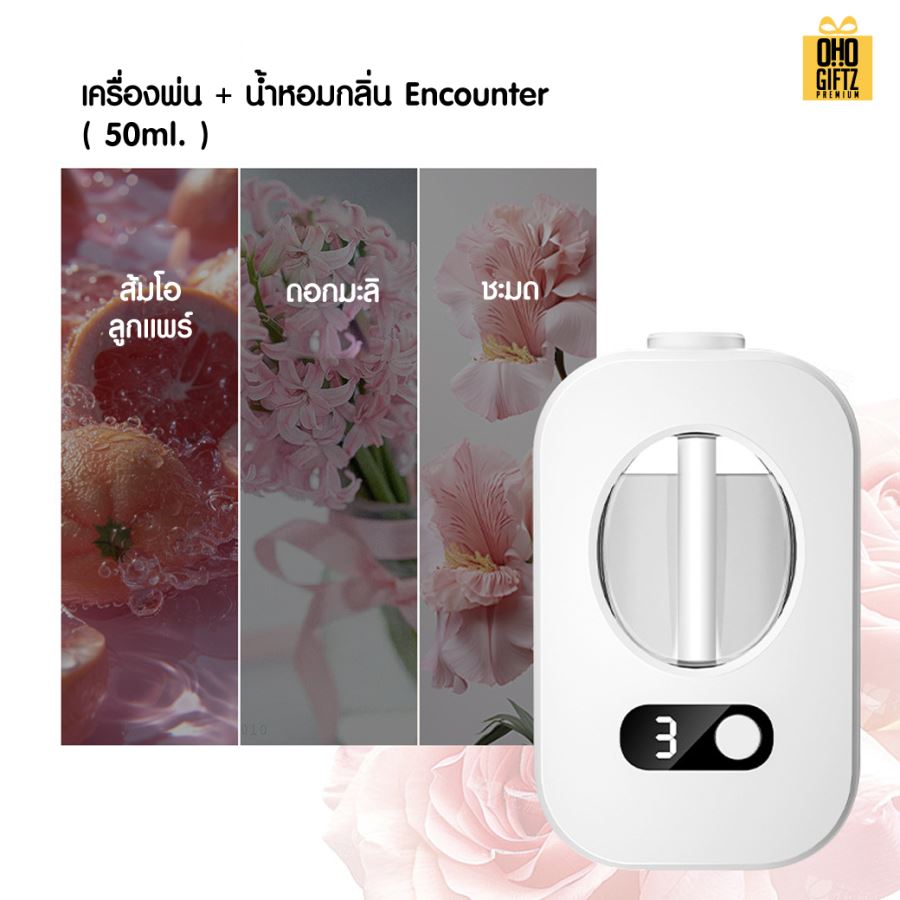 เครื่องพ่นอโรม่า น้ำมันหอมระเหย สกรีนชื่อ สกรีนโลโก้ ทำเป็นของพรีเมี่ยมได้กรีนโลโก้ ทำเป็นของพรีเมี่ยม