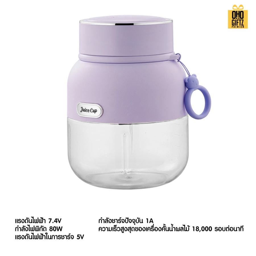 กระติกปั่นน้ำผลไม้ มีสายห้อยพกพา  สกรีนโลโก้ ทำเป็นของพรีเมี่ยมได้