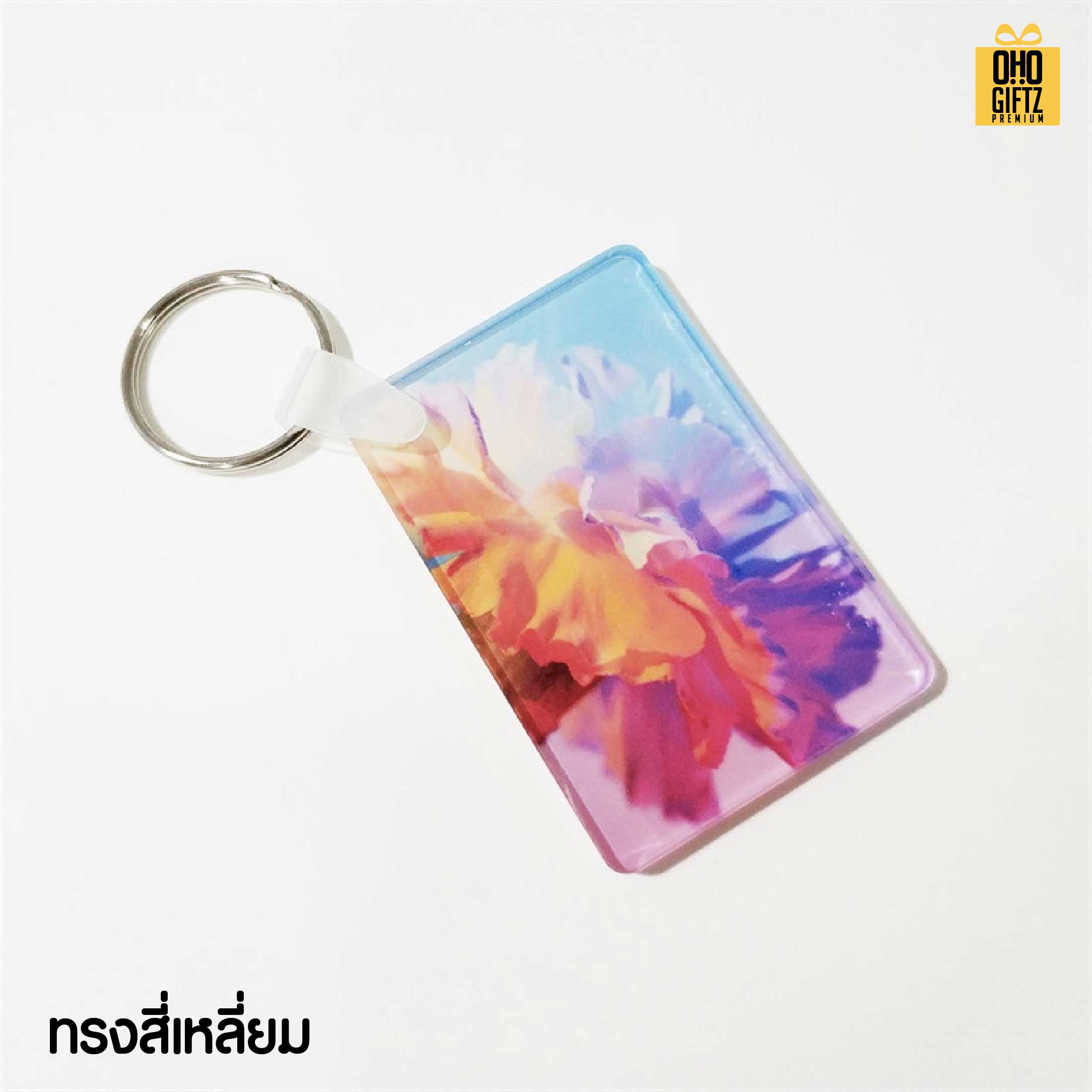 พวงกุญแจอะคริลิค สกรีนไม่จำกัดสี สกรีนโลโก้ ทำเป็นของพรีเมี่ยม ของชำร่วยได้