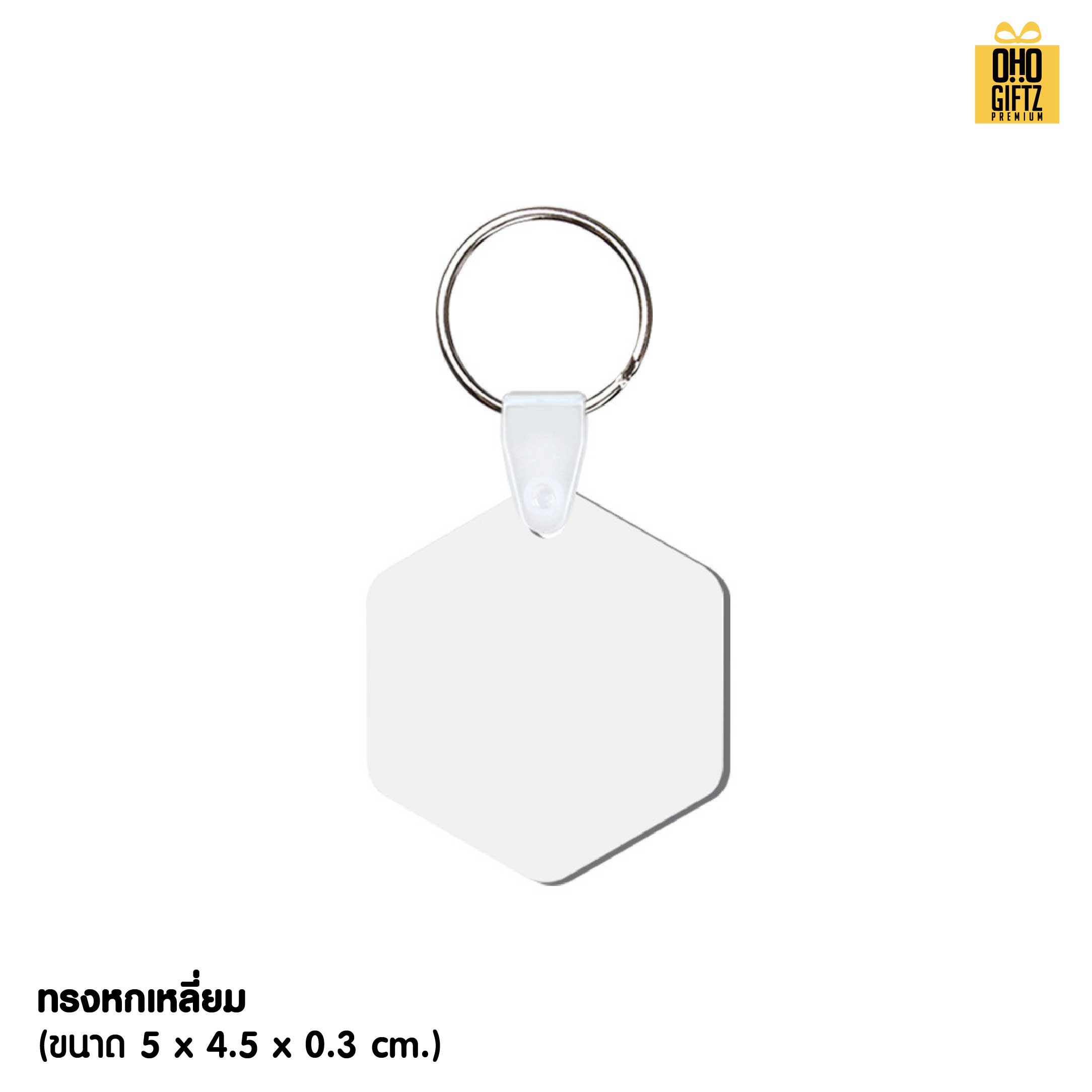 พวงกุญแจไม้ MDF สกรีนไม่จำกัดสี สกรีนโลโก้ ทำเป็นของพรีเมี่ยม ของชำร่วยได้