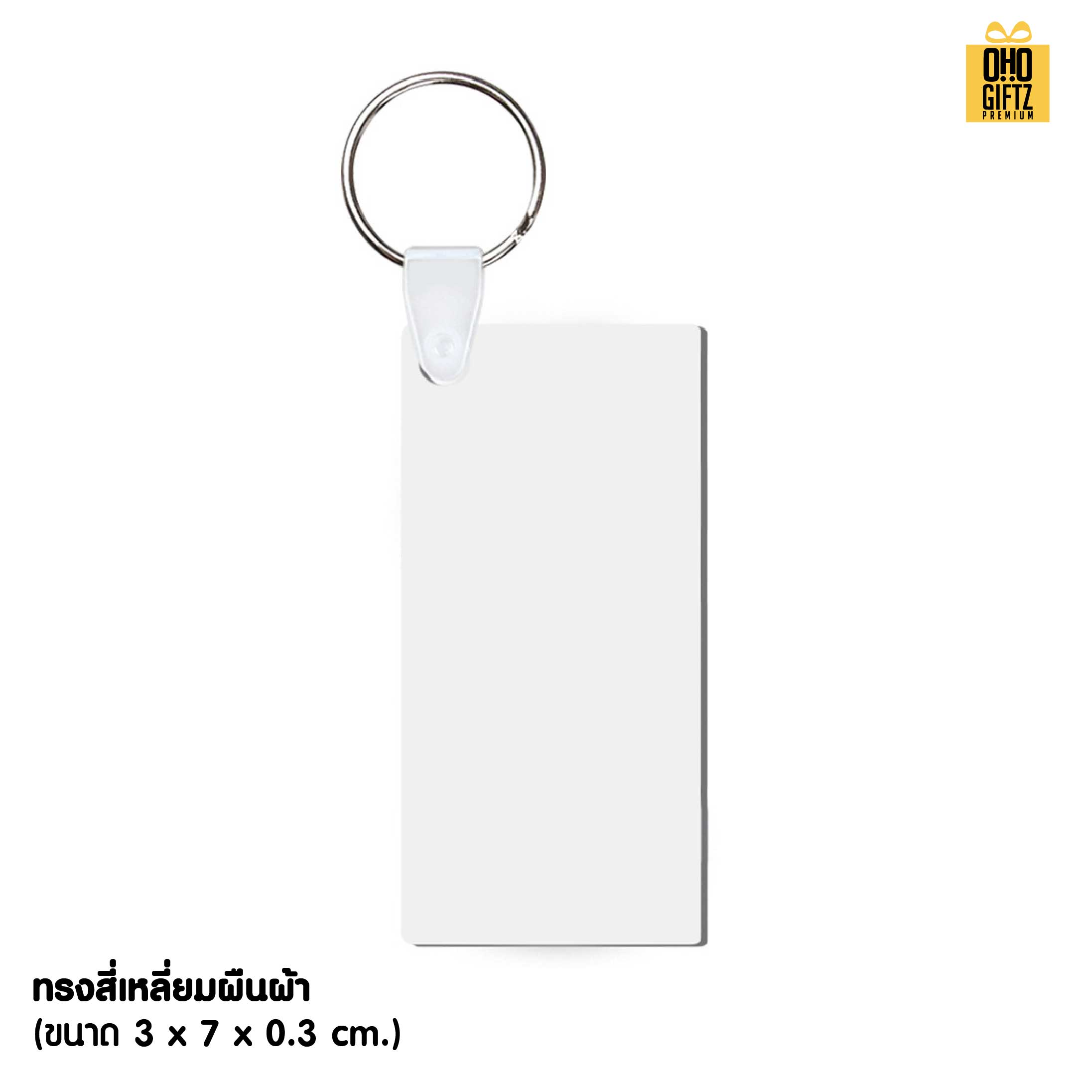 พวงกุญแจไม้ MDF สกรีนไม่จำกัดสี สกรีนโลโก้ ทำเป็นของพรีเมี่ยม ของชำร่วยได้