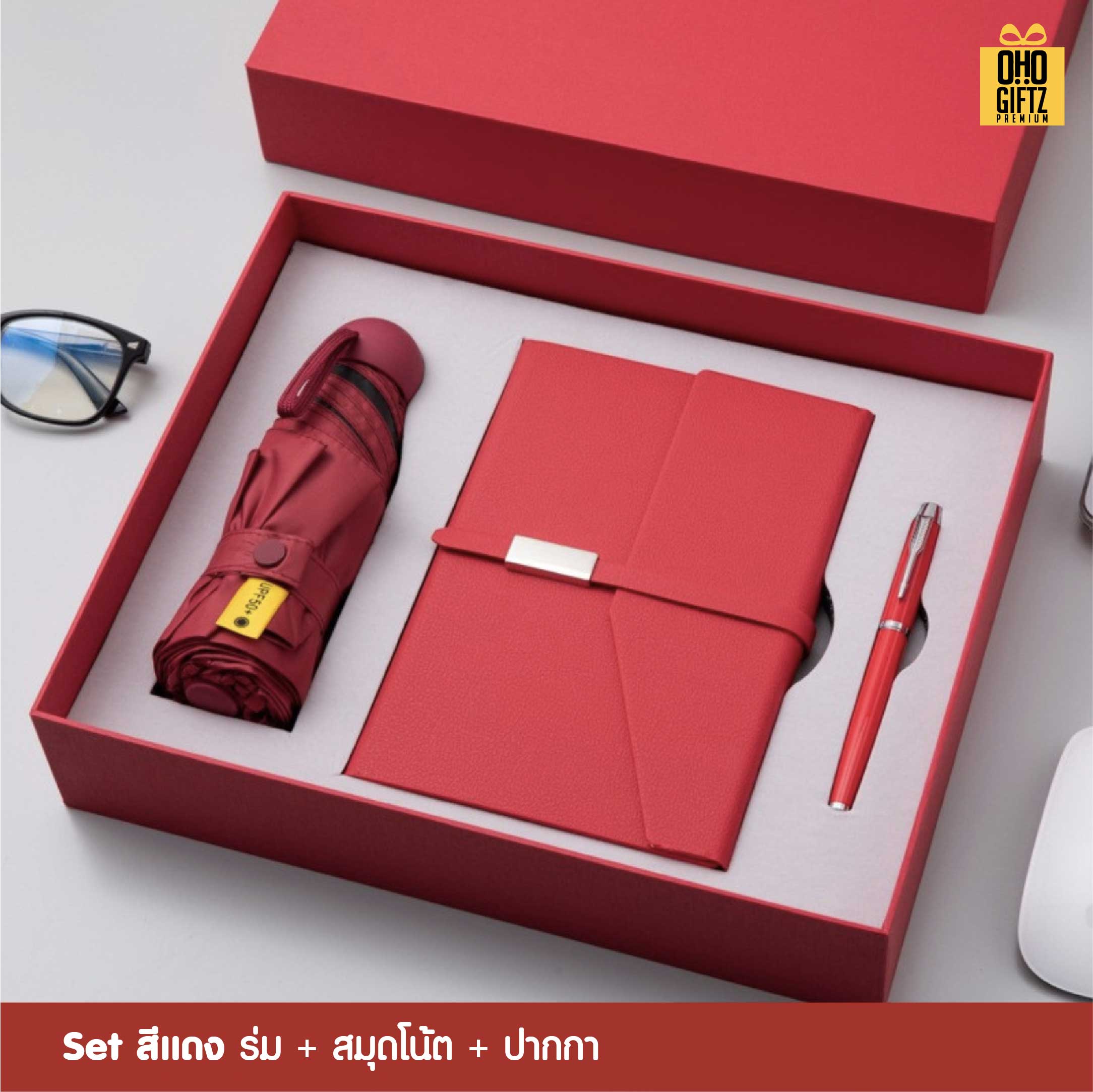 ชุดของขวัญสมุดโน๊ต ปากกา ร่ม ทำเป็นของพรีเมี่ยม ของชำร่วย