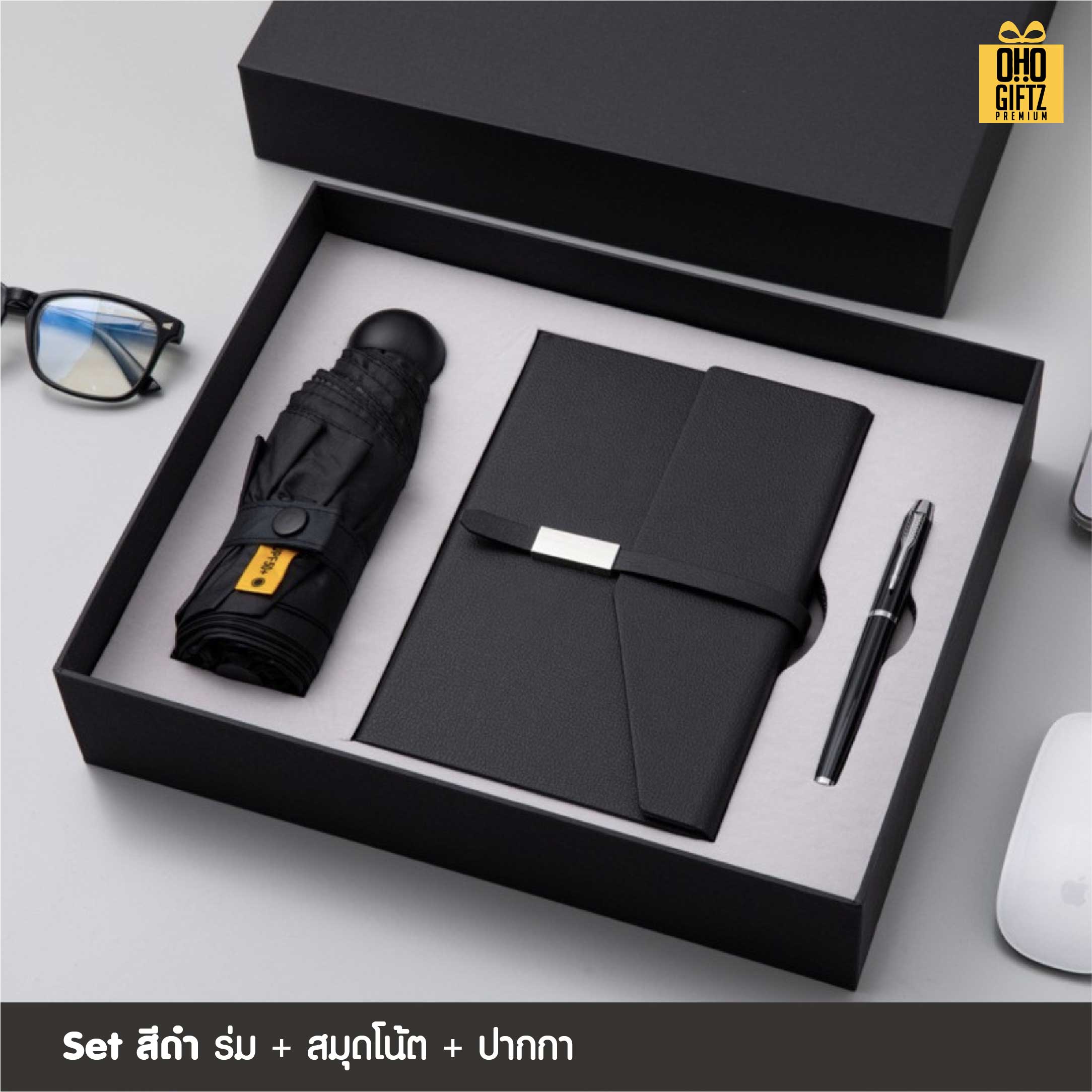 ชุดของขวัญสมุดโน๊ต ปากกา ร่ม ทำเป็นของพรีเมี่ยม ของชำร่วย