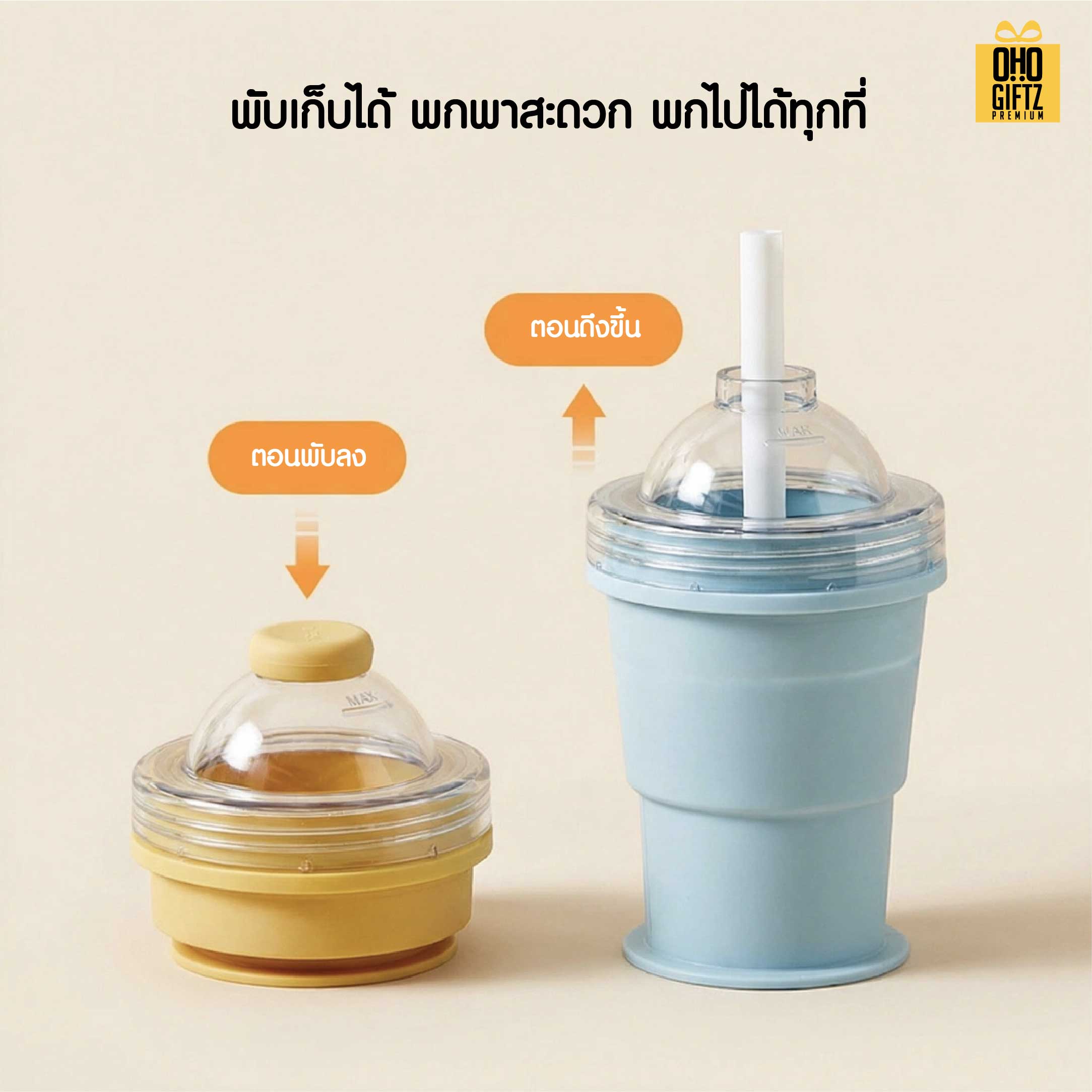 ถ้วยทำน้ำแข็งซิลิโคน พับได้ สกรีนโลโก้ ทำเป็นของพรีเมี่ยมได้