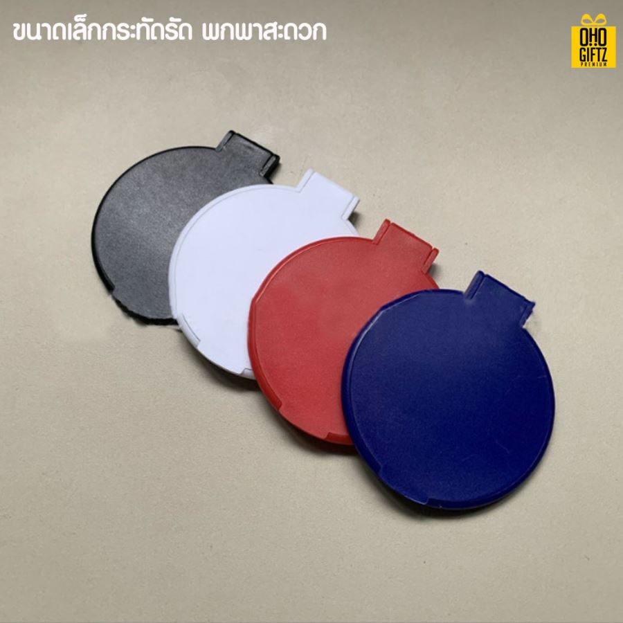 กระจกพับมินิ สกรีนชื่อ สกรีนโลโก้  ทำเป็นของพรีเมี่ยมได้