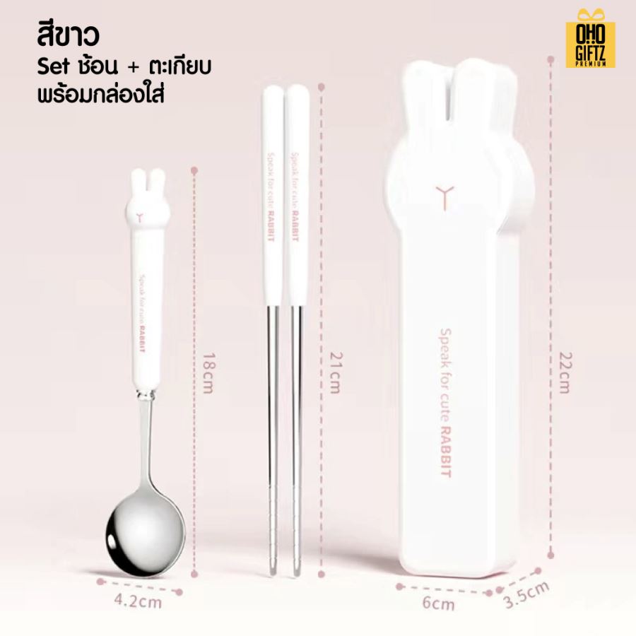 กล่องใส่ช้อนส้อมตะเกียบ กระต่าย สกรีนชื่อ สกรีนโลโก้ ทำเป็นของพรีเมี่ยมได้