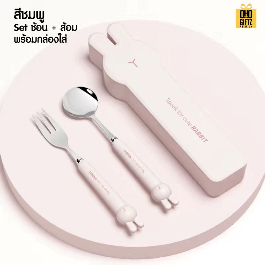 กล่องใส่ช้อนส้อมตะเกียบ กระต่าย สกรีนชื่อ สกรีนโลโก้ ทำเป็นของพรีเมี่ยมได้