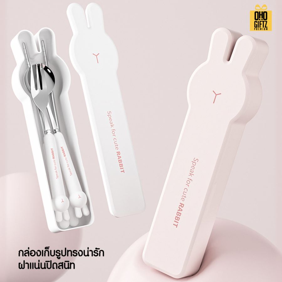 กล่องใส่ช้อนส้อมตะเกียบ กระต่าย สกรีนชื่อ สกรีนโลโก้ ทำเป็นของพรีเมี่ยมได้