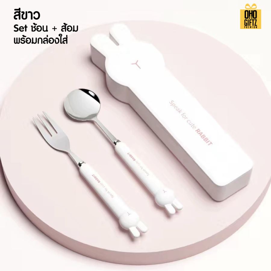 กล่องใส่ช้อนส้อมตะเกียบ กระต่าย สกรีนชื่อ สกรีนโลโก้ ทำเป็นของพรีเมี่ยมได้