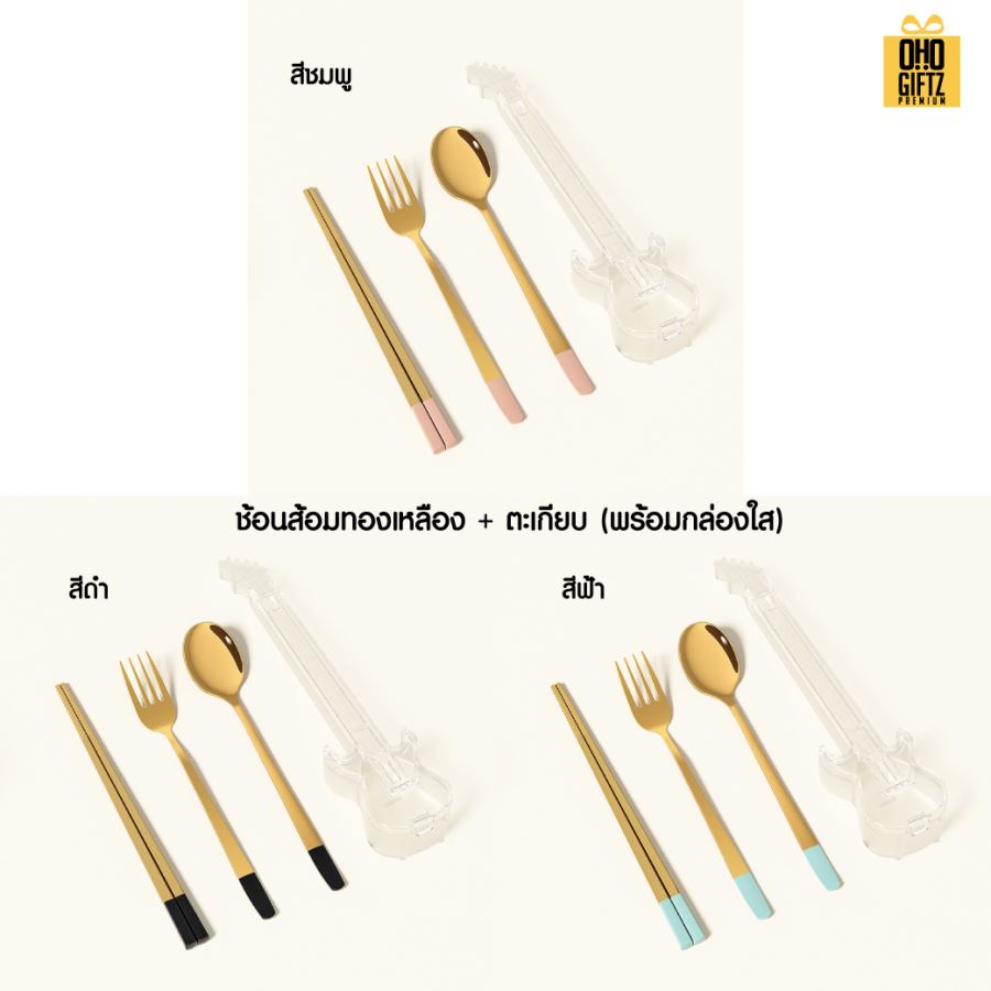 กล่องใส่ช้อนส้อมตะเกียบทรงกีตาร์ สกรีนชื่อ สกรีนโลโก้ ทำเป็นของพรีเมี่ยมได้