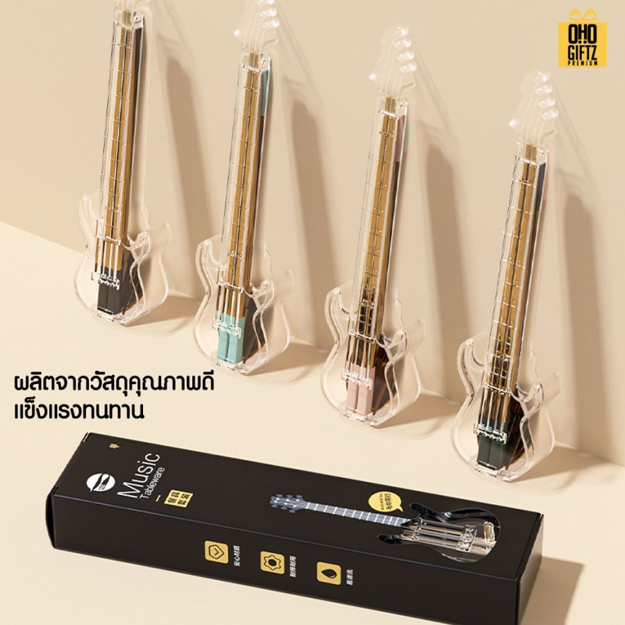 กล่องใส่ช้อนส้อมตะเกียบทรงกีตาร์ สกรีนชื่อ สกรีนโลโก้ ทำเป็นของพรีเมี่ยมได้
