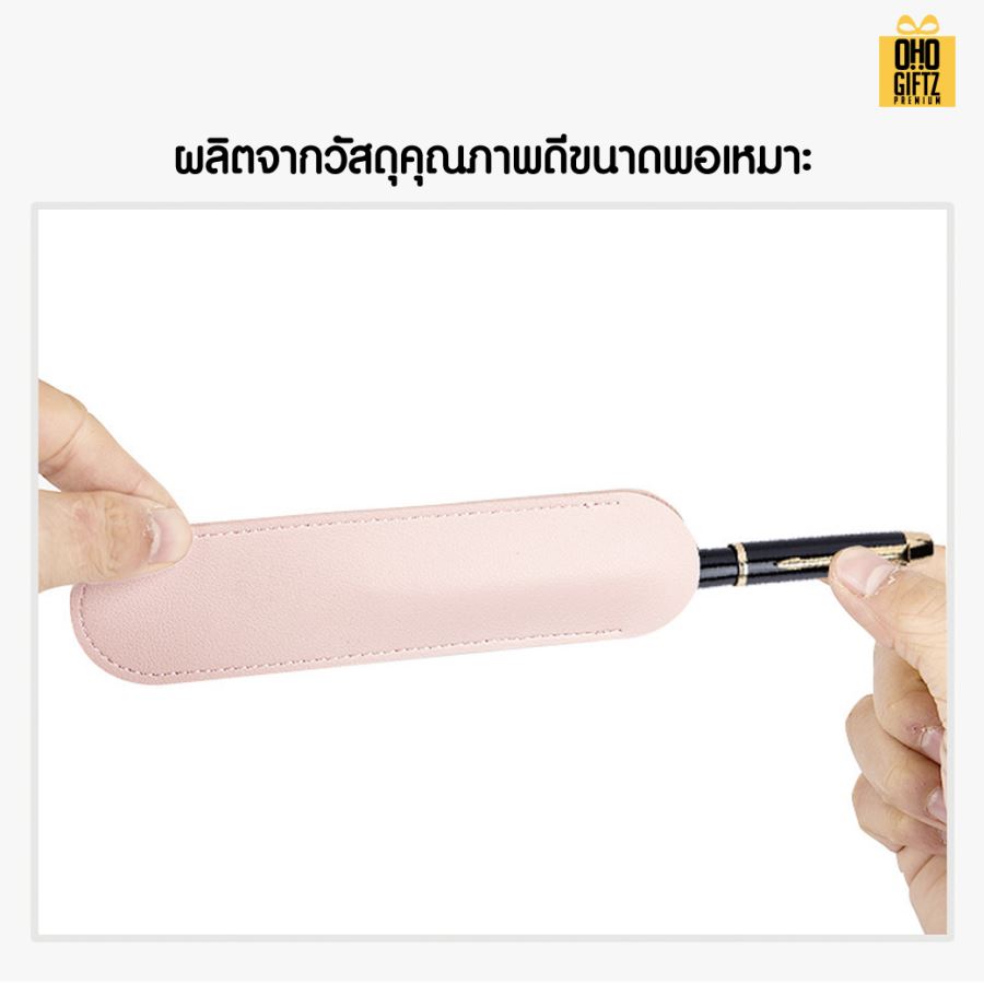 ซองใส่ปากกาหนัง pu สกรีนโลโก้  ทำเป็นของพรีเมี่ยม