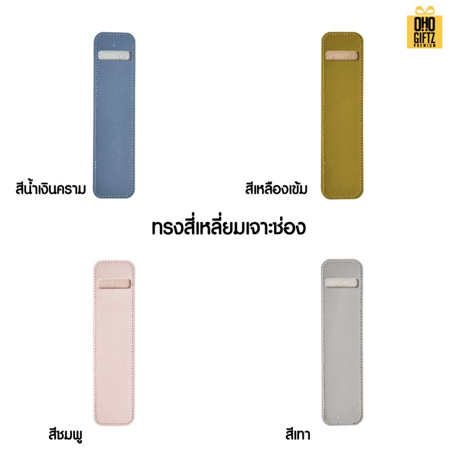 ซองใส่ปากกาหนัง pu สกรีนโลโก้  ทำเป็นของพรีเมี่ยม
