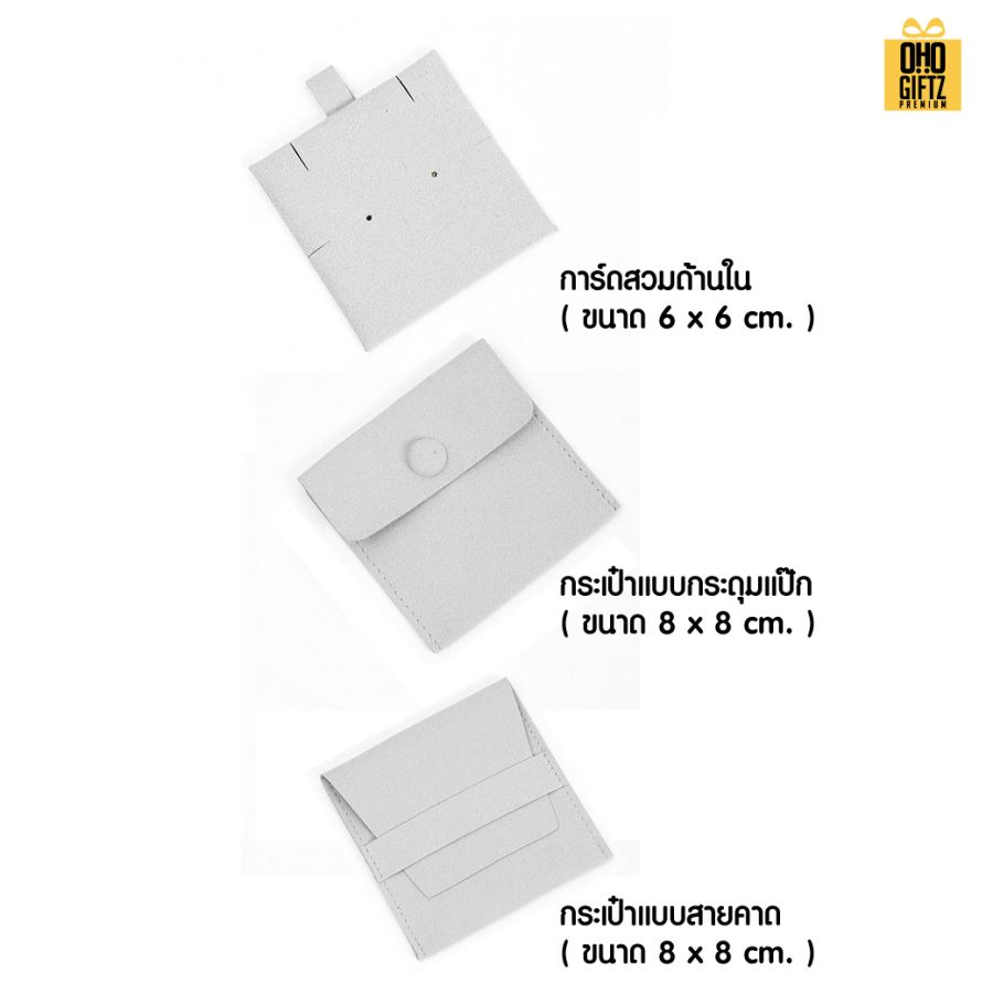 กระเป๋าผ้าสักกะหลาดเก็บเครื่องประดับพร้อมแผ่นรอง สกรีนโลโก้ ทำเป็นของพรีเมี่ยม ของชำร่วยได้