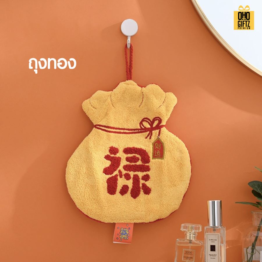 ผ้าเช็ดมือสวัสดีตรุษจีน สกรีนโลโก้ ติดลาเบล ทำเป็นของพรีเมี่ยมได้