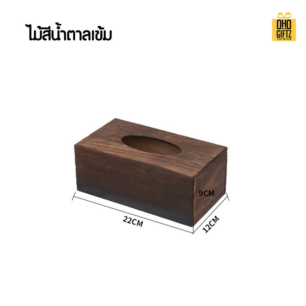 กล่องใส่ทิชชู่ไม้แบบตั้งโต๊ะ สกรีนโลโก้ ทำเป็นของพรีเมี่ยม ของชำร่วยได้