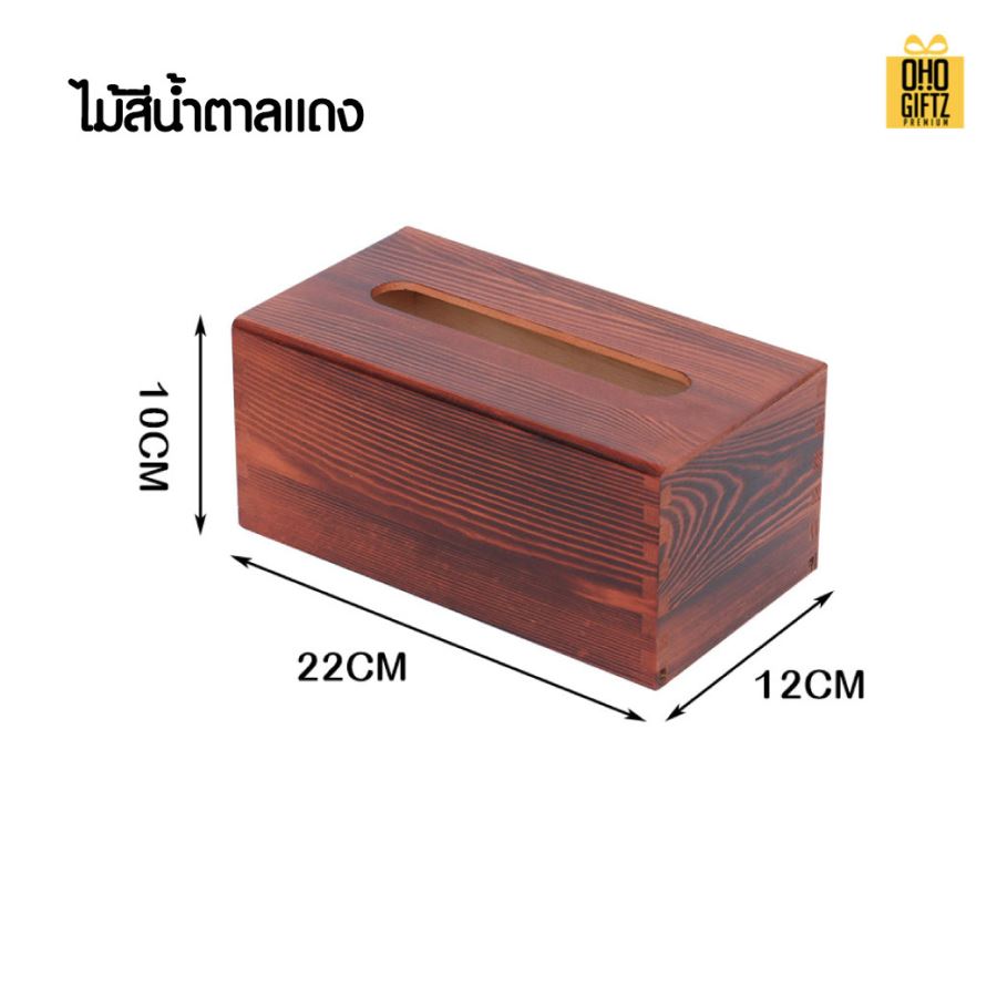 กล่องใส่ทิชชู่ไม้แบบตั้งโต๊ะ สกรีนโลโก้ ทำเป็นของพรีเมี่ยม ของชำร่วยได้