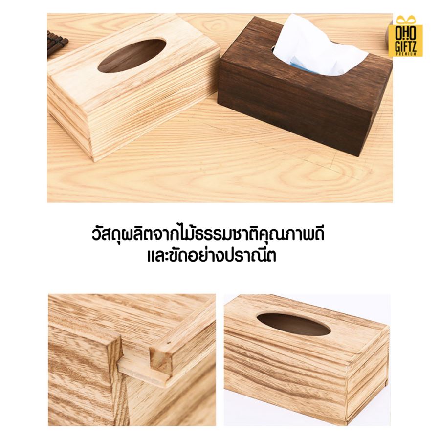 กล่องใส่ทิชชู่ไม้แบบตั้งโต๊ะ สกรีนโลโก้ ทำเป็นของพรีเมี่ยม ของชำร่วยได้