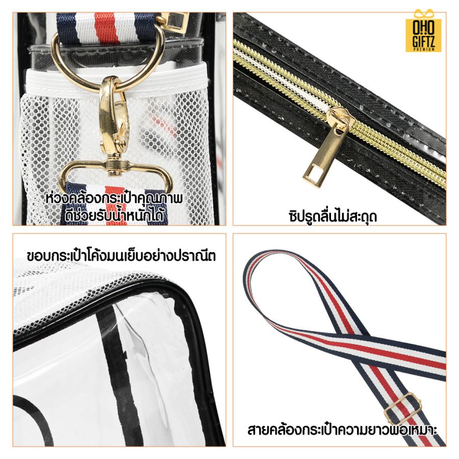 กระเป๋าสะพาย PVC ใส สกรีนโลโก้  ทำเป็นของพรีเมี่ยมได้