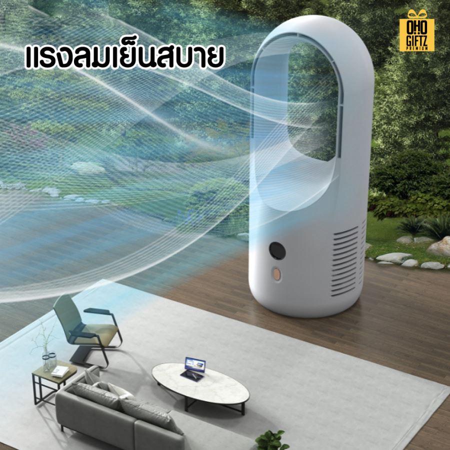 พัดลมตั้งโต๊ะไร้ใบ สกรีนโลโก้ ทำเป็นของพรีเมี่ยม