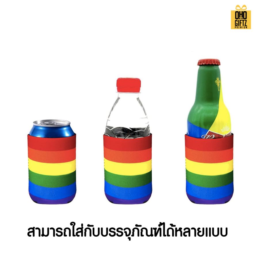 ปลอกผ้าสายรุ้งหุ้มกระป๋อง สกรีนโลโก้ ทำเป็นของพรีเมี่ยม ของชำร่วย ของที่ระลึก