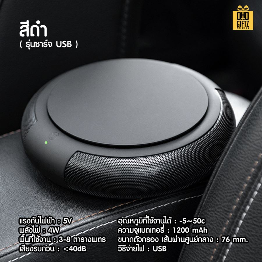 เครื่องฟอกอากาศในรถยนต์ สกรีนโลโก้  ทำเป็นของพรีเมี่ยมได้