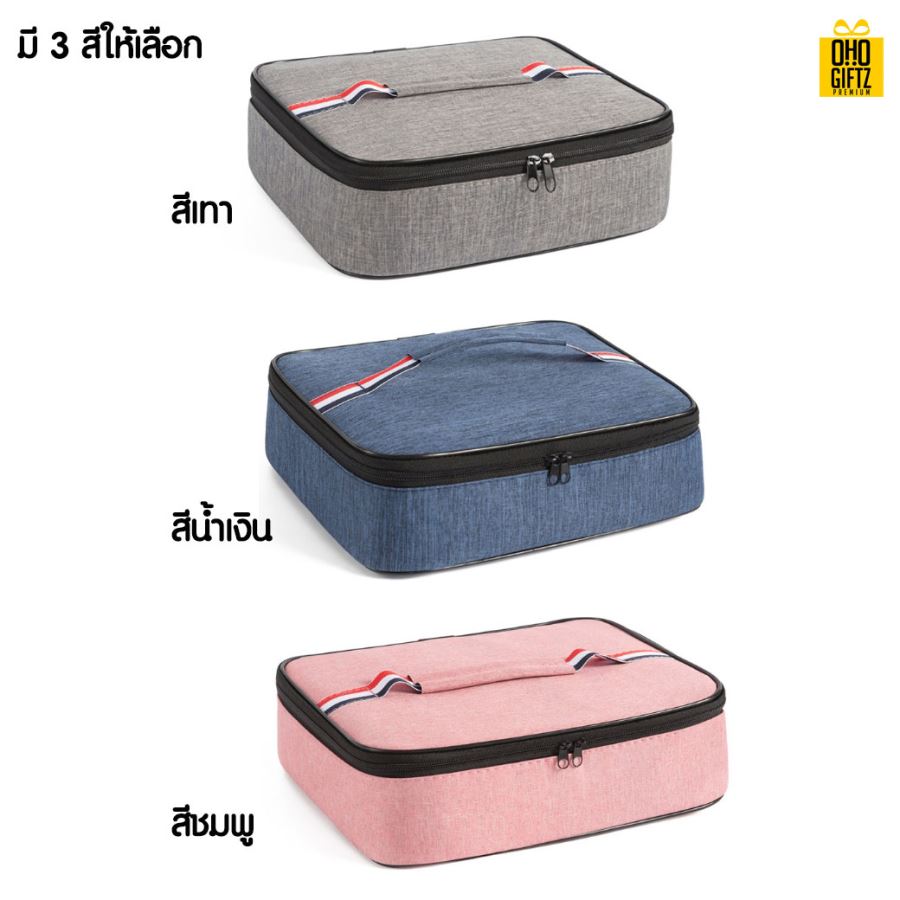 กระเป๋าใส่กล่องอาหาร สกรีนโลโก้  ทำเป็นของพรีเมี่ยม