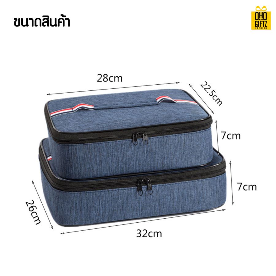 กระเป๋าใส่กล่องอาหาร สกรีนโลโก้  ทำเป็นของพรีเมี่ยม