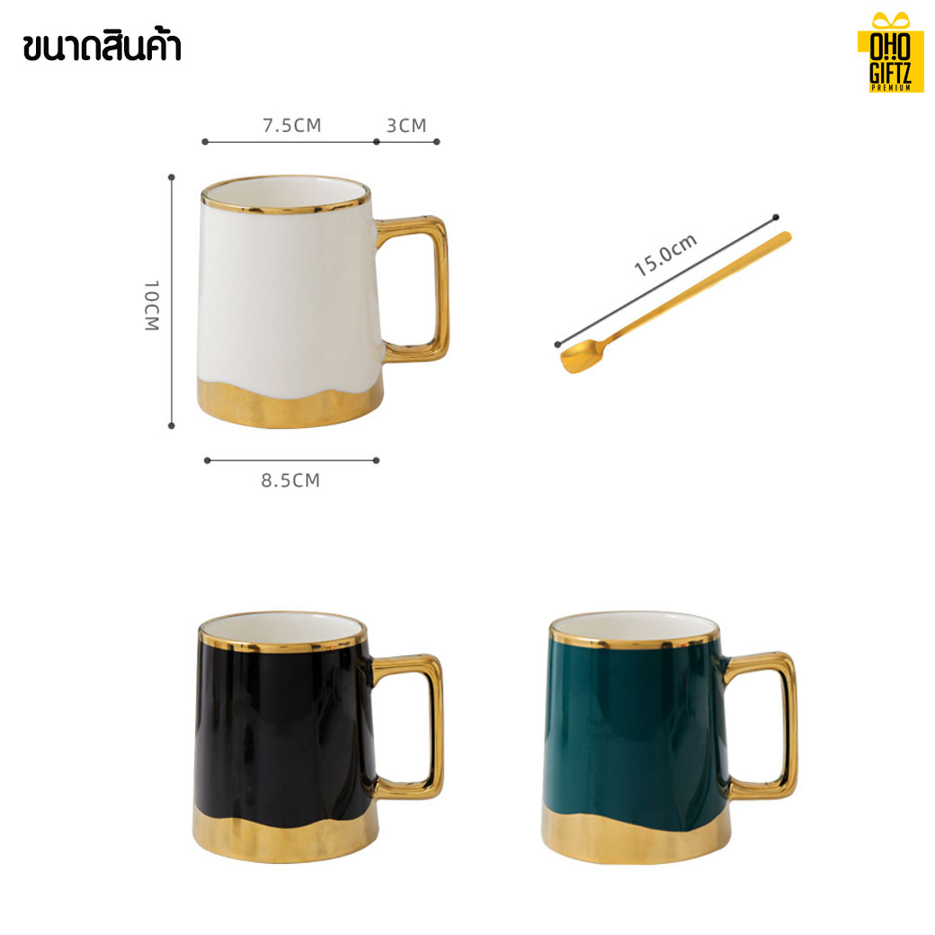 แก้วเซรามิกขอบทอง สกรีนชื่อ สกรีนโลโก้  ทำเป็นของพรีเมี่ยมได้