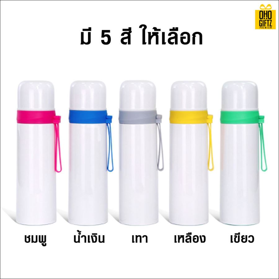 กระบอกน้ำสแตนเลสเก็บความร้อน-เย็น พิมพ์ภาพได้ *ไม่มีขั้นต่ำ*