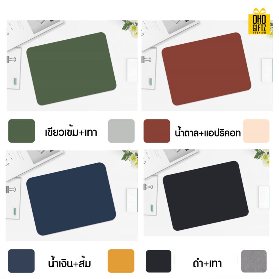 แผ่นรองบนโต๊ะทำงาน สกรีนชื่อ สกรีนโลโก้ ทำเป็นของพรีเมี่ยมได้