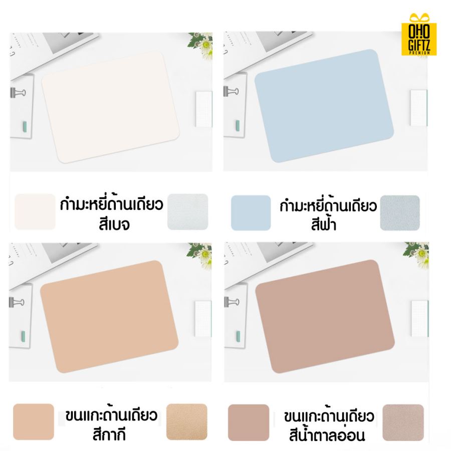 แผ่นรองบนโต๊ะทำงาน สกรีนชื่อ สกรีนโลโก้ ทำเป็นของพรีเมี่ยมได้