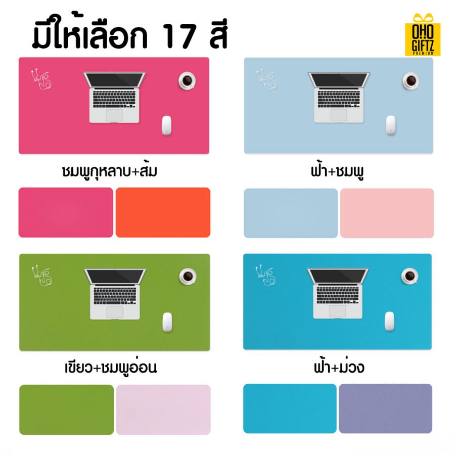 แผ่นรองเม้าส์ สกรีนชื่อ สกรีนโลโก้ ทำเป็นของพรีเมี่ยมได้