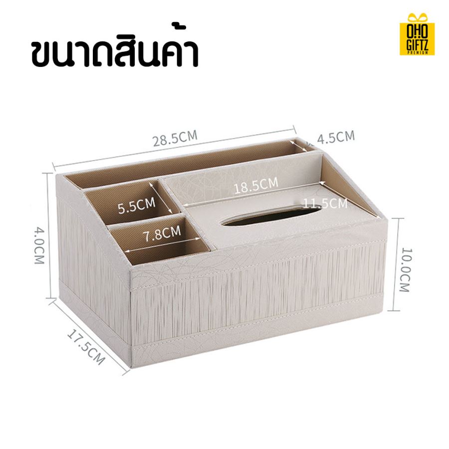 กล่องทิชชู่อเนกประสงค์ สกรีนโลโก้ ทำเป็นของพรีเมี่ยม ของชำร่วยได้
