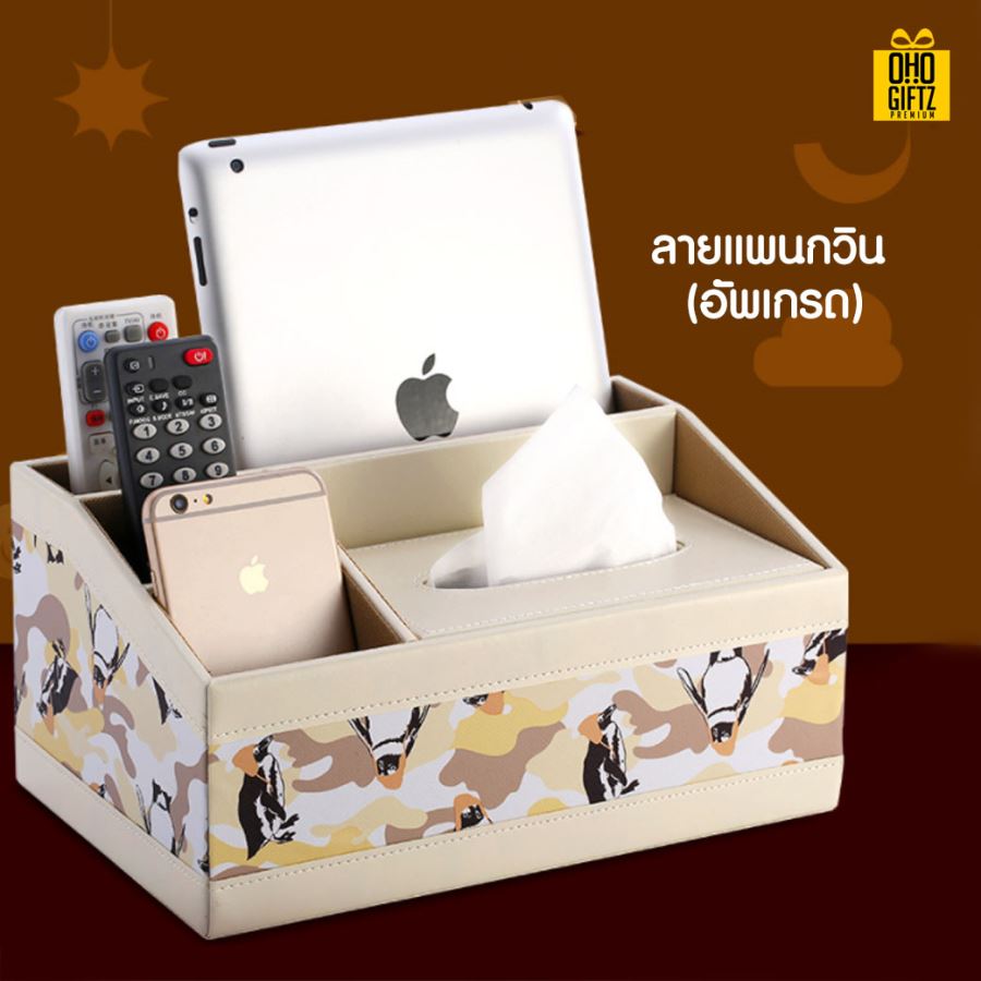 กล่องทิชชู่อเนกประสงค์ สกรีนโลโก้ ทำเป็นของพรีเมี่ยม ของชำร่วยได้