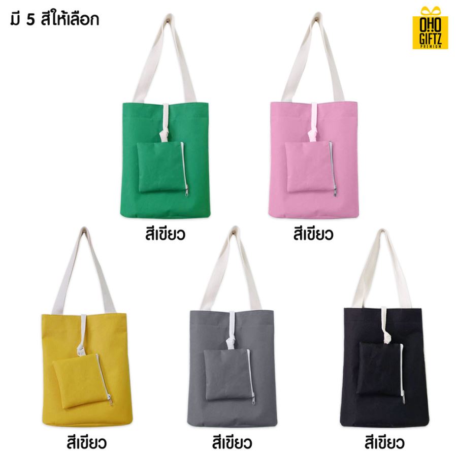 กระเป๋าผ้า 600D สกรีนโลโก้ ทำเป็นของพรีเมี่ยม