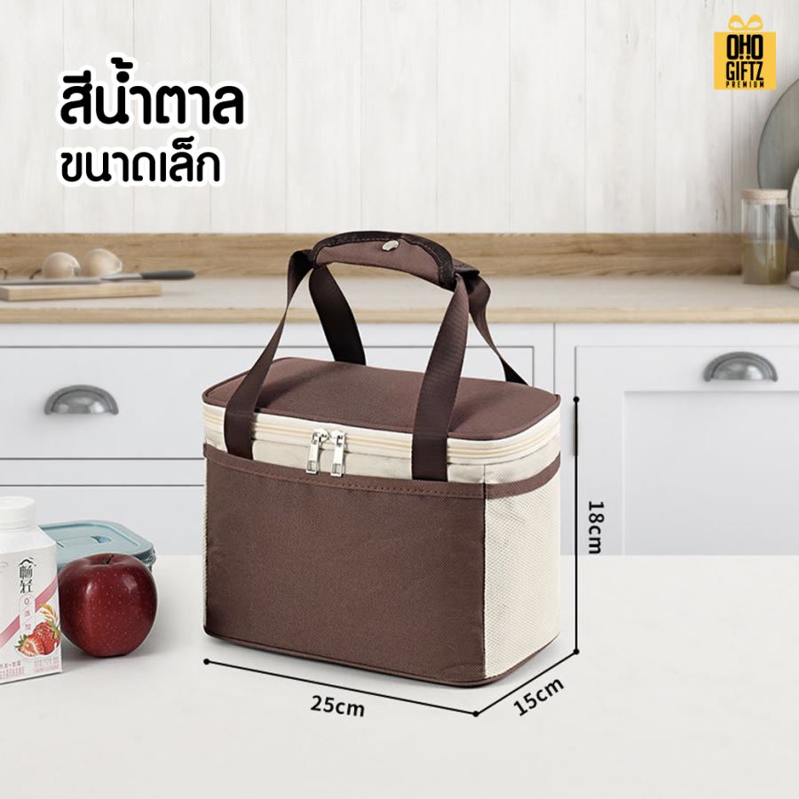 กระเป๋าเก็บอุณหภูมิใส่อาหาร สกรีนโลโก้  ทำเป็นของพรีเมี่ยม