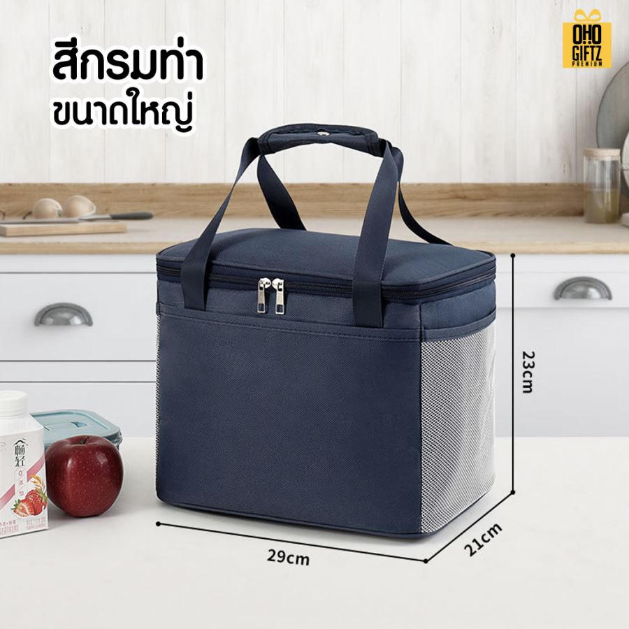 กระเป๋าเก็บอุณหภูมิใส่อาหาร สกรีนโลโก้  ทำเป็นของพรีเมี่ยม