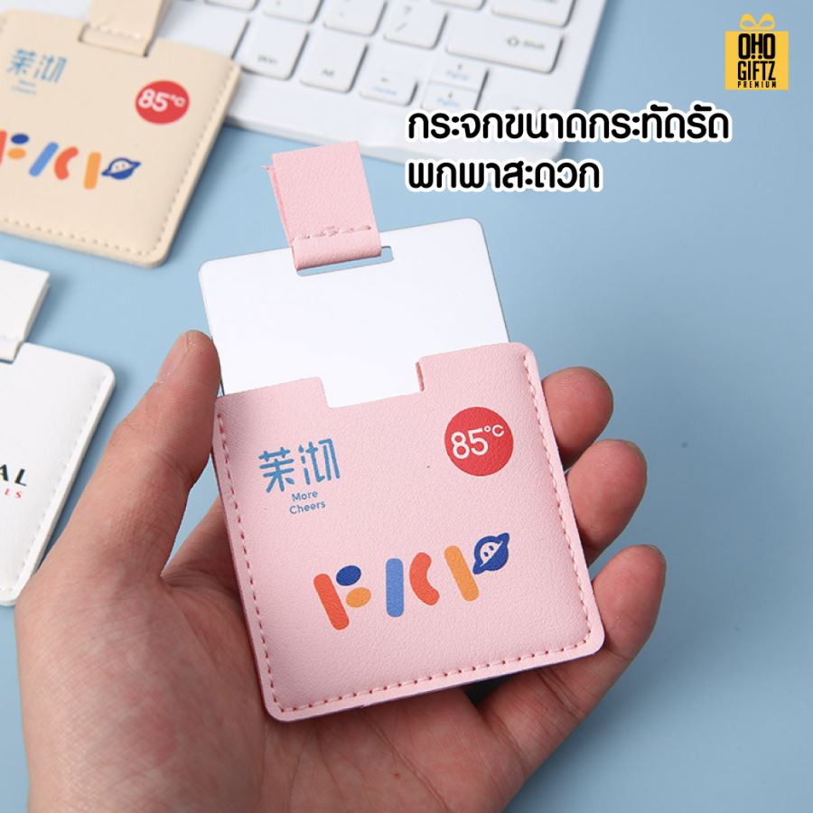 กระจกแต่งหน้าหนัง PU สี่เหลี่ยม ขนาดเล็ก สกรีนได้ไม่จำกัดสี สกรีนโลโก้  ทำเป็นของพรีเมี่ยมได้