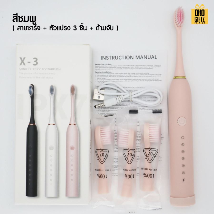 ชุดแปรงสีพันไฟฟ้า พร้อมหัวแปรง 3 ชิ้น สกรีนชื่อ สกรีนโลโก้  ทำเป็นของพรีเมี่ยมได้