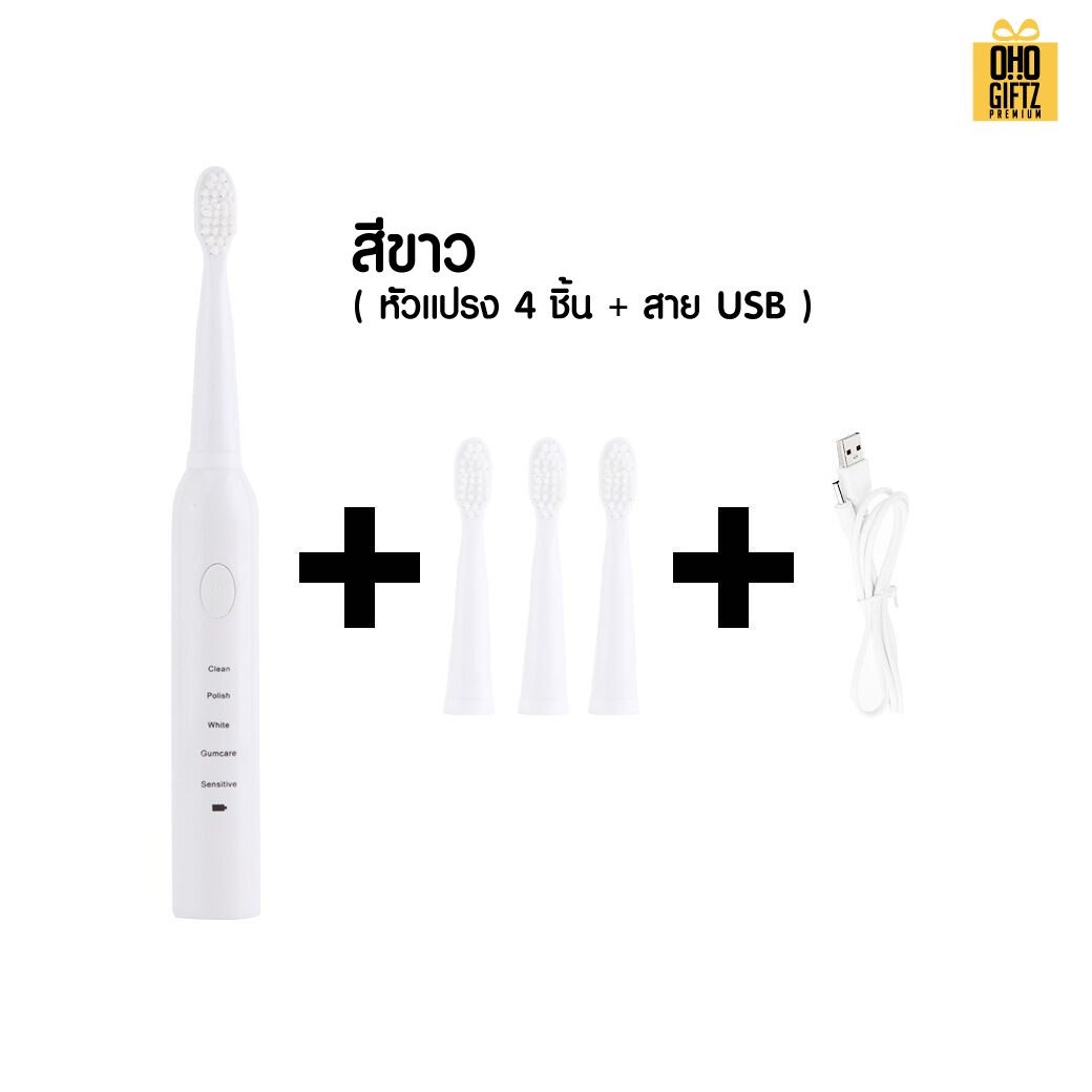 แปรงสีฟันไฟฟ้า พร้อมหัวแปรง 4 ชิ้น สกรีนชื่อ สกรีนโลโก้  ทำเป็นของพรีเมี่ยมได้