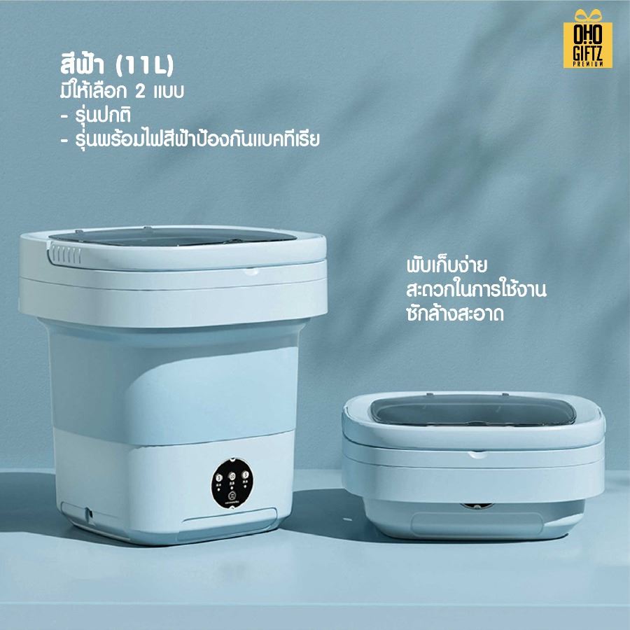 เครื่องซักผ้าแบบพกพาพับเก็บได้ สกรีนโลโก้ ทำเป็นของพรีเมี่ยม ของชำร่วยได้