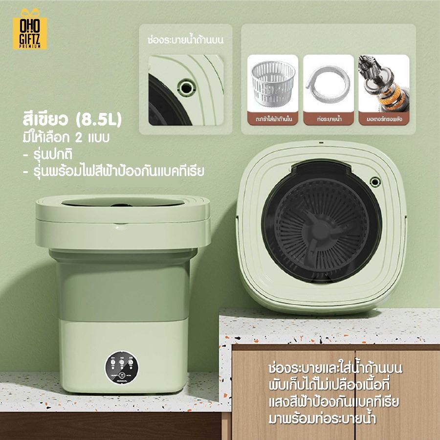 เครื่องซักผ้าแบบพกพาพับเก็บได้ สกรีนโลโก้ ทำเป็นของพรีเมี่ยม ของชำร่วยได้